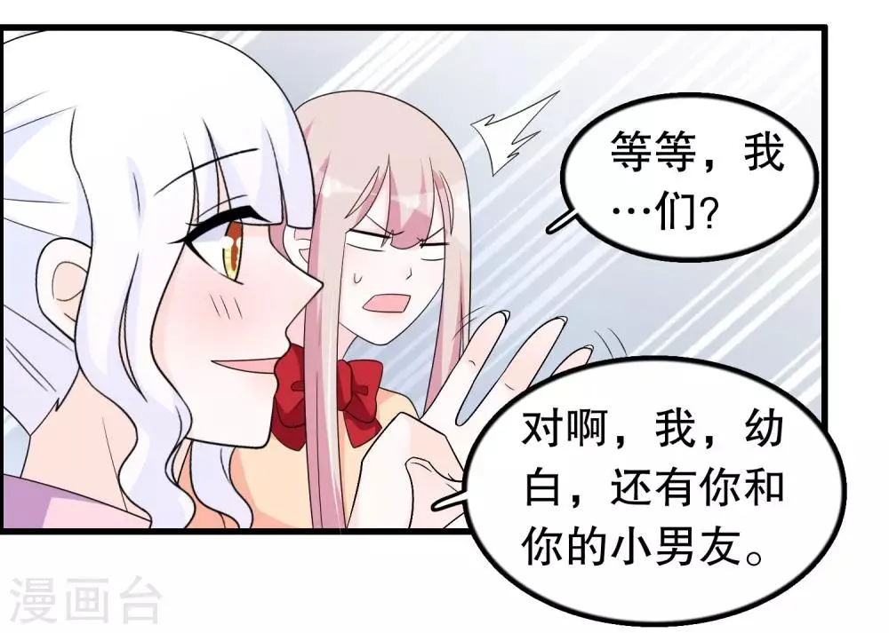第193话 顾云别欺负她 第19页