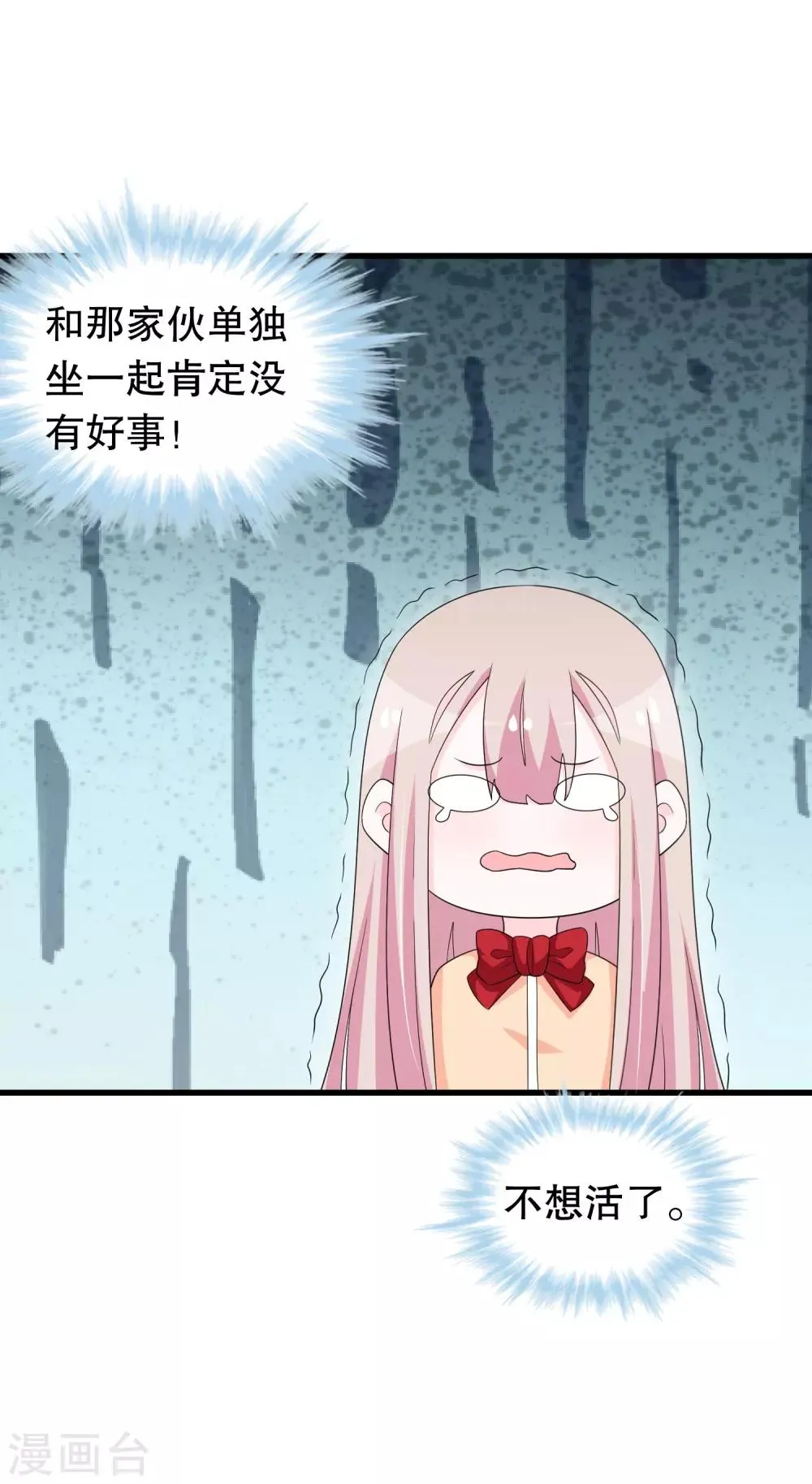第193话 顾云别欺负她 第21页