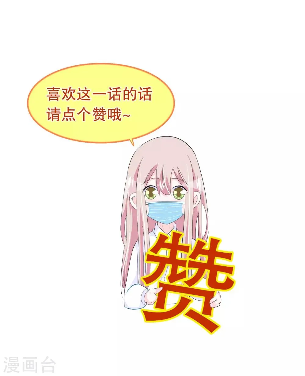 第193话 顾云别欺负她 第22页