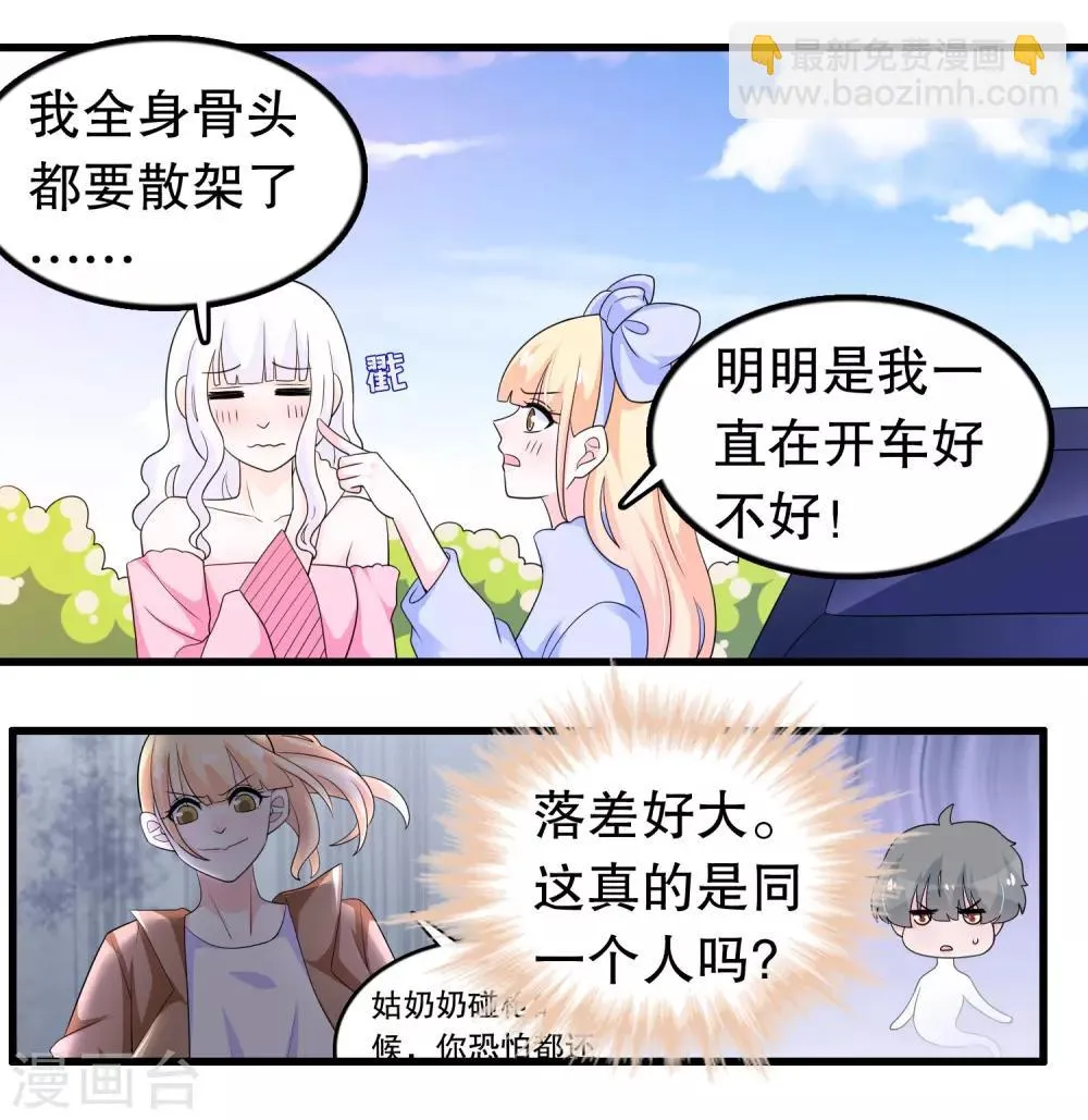 第194话 习武之人请与我一战 第6页