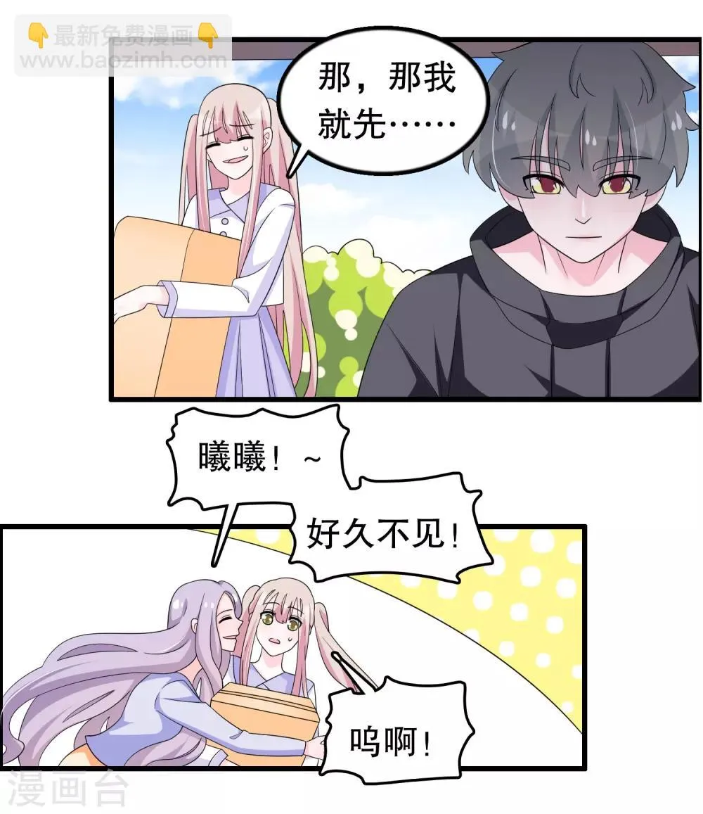 第194话 习武之人请与我一战 第7页