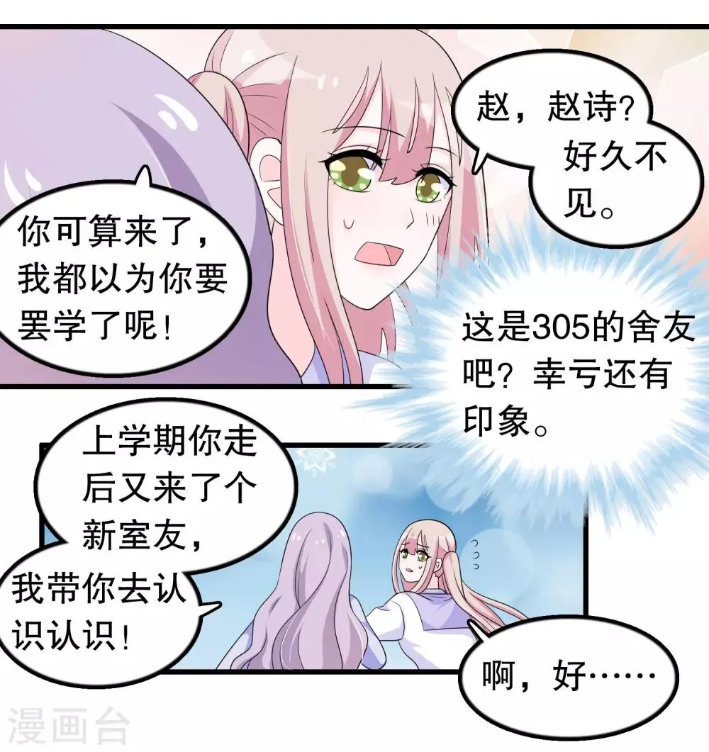 第194话 习武之人请与我一战 第8页