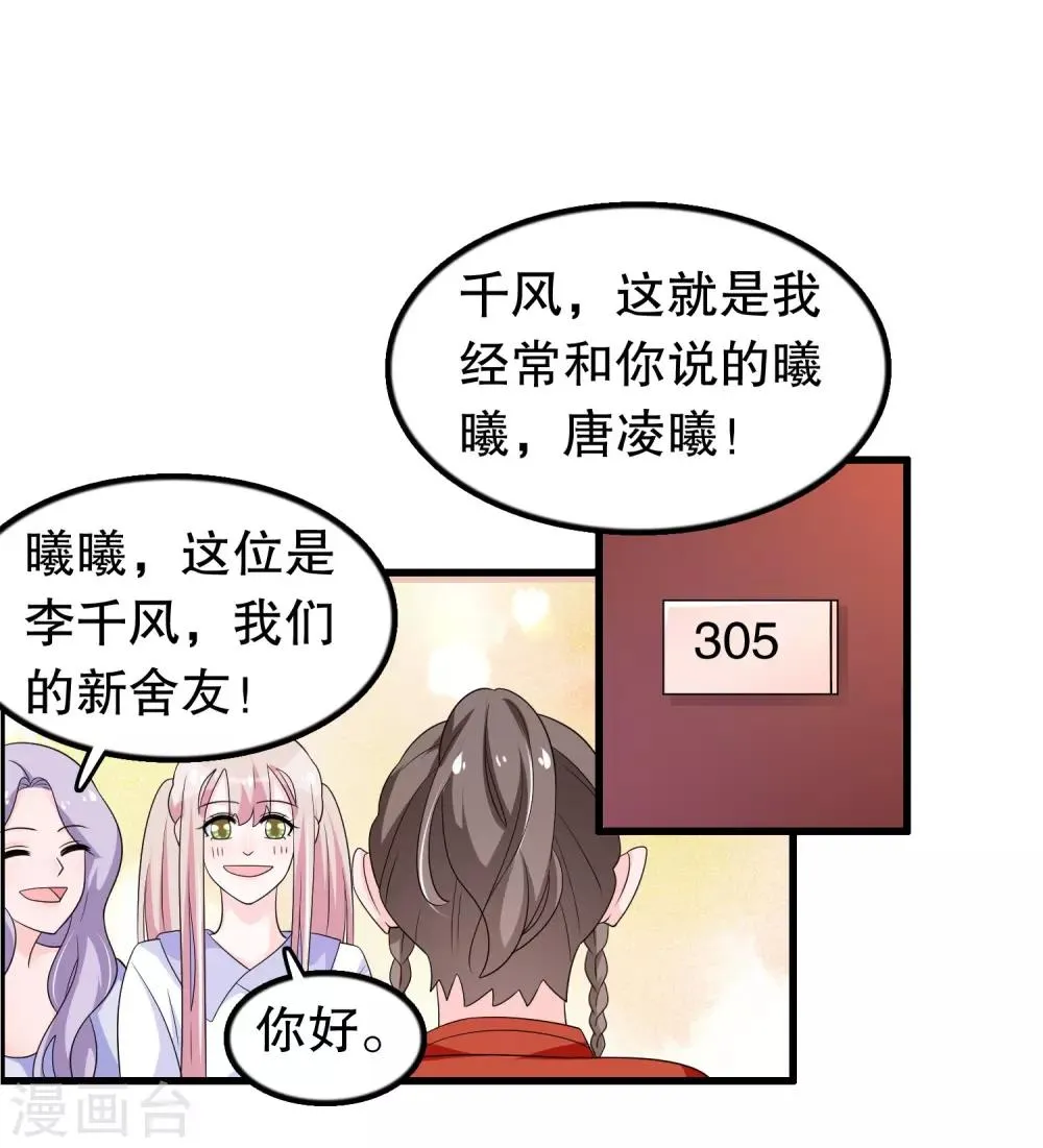 第194话 习武之人请与我一战 第10页