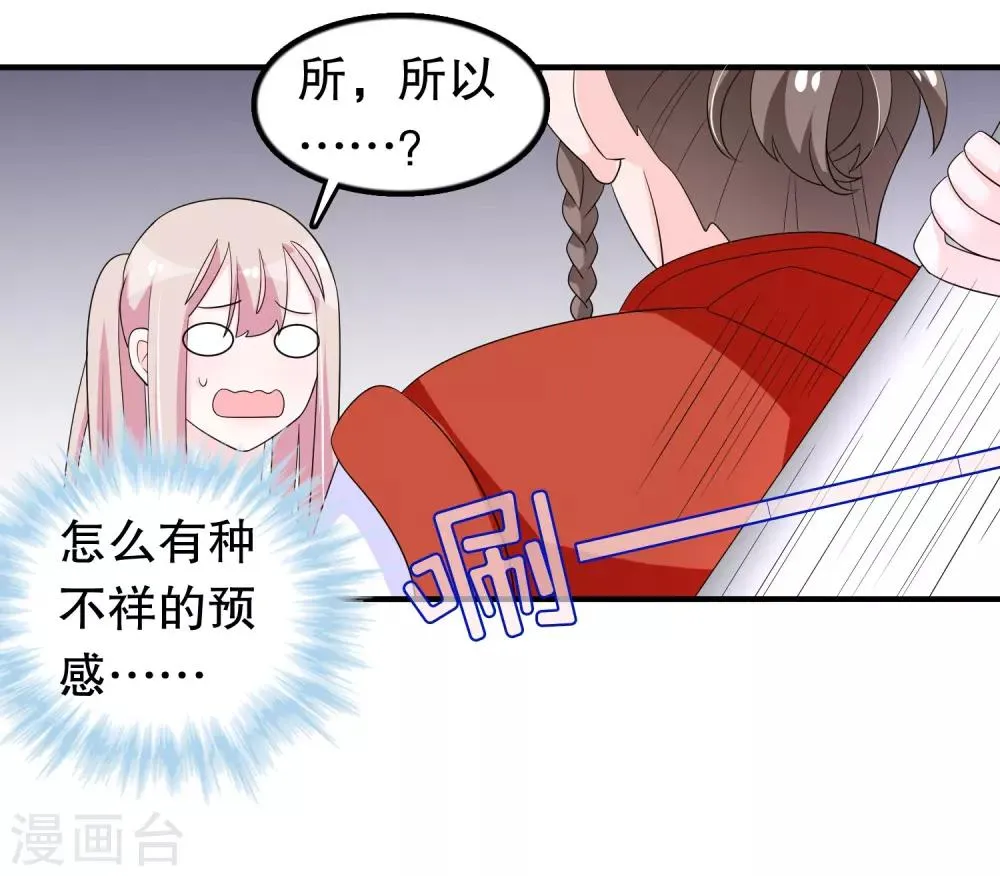 第194话 习武之人请与我一战 第13页