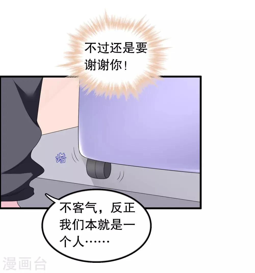 第194话 习武之人请与我一战 第21页
