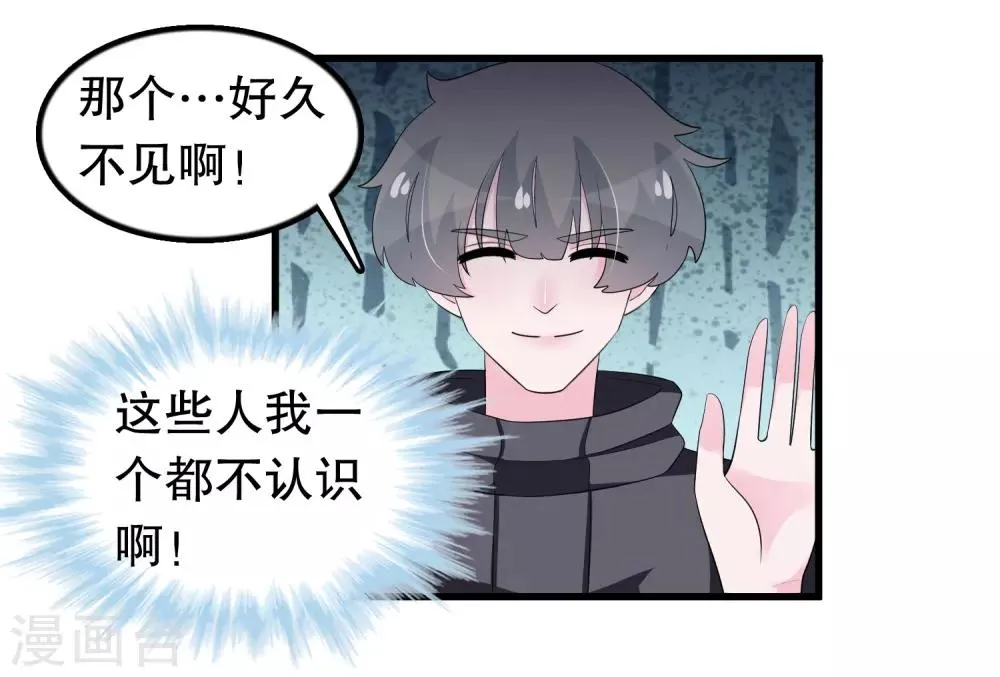 第195话 顾云吃错药了 第4页