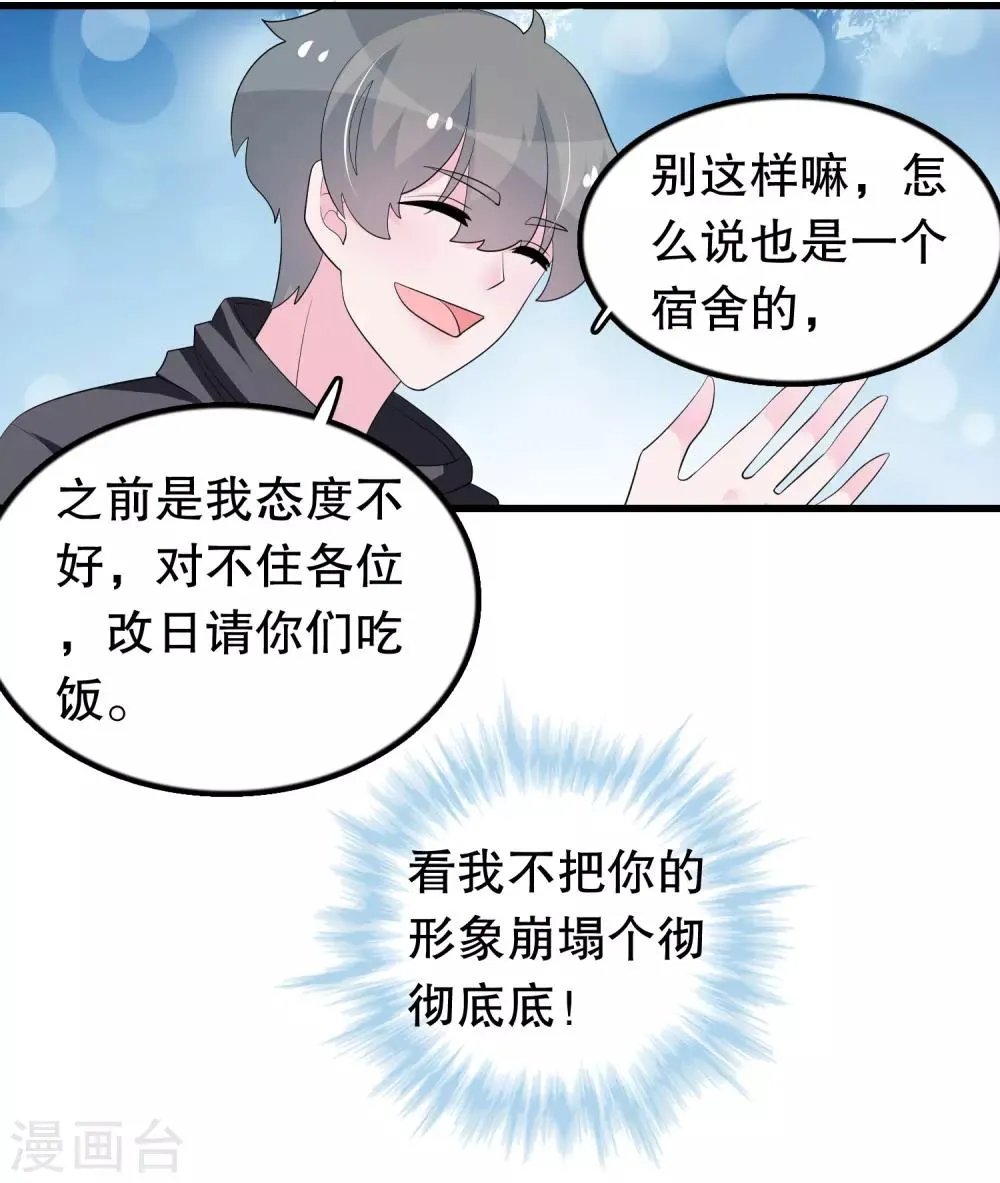 第195话 顾云吃错药了 第6页