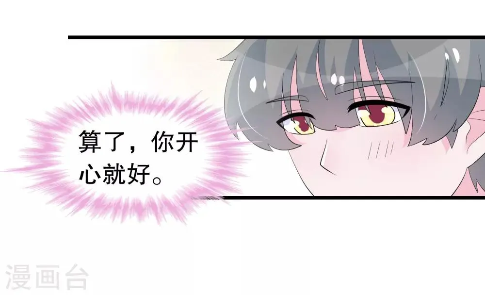 第195话 顾云吃错药了 第8页
