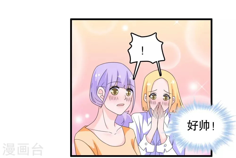 第195话 顾云吃错药了 第12页