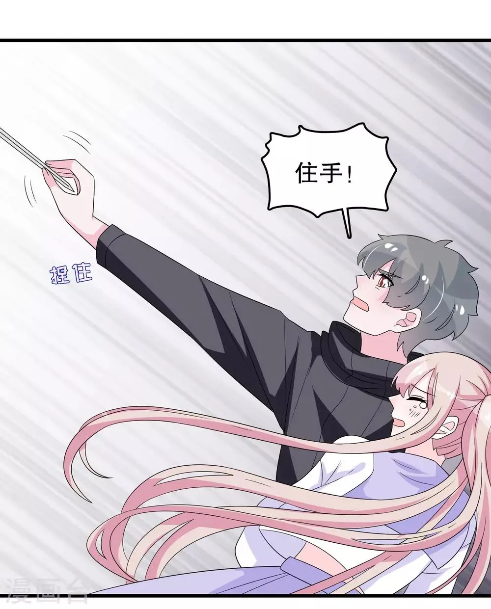 第195话 顾云吃错药了 第16页
