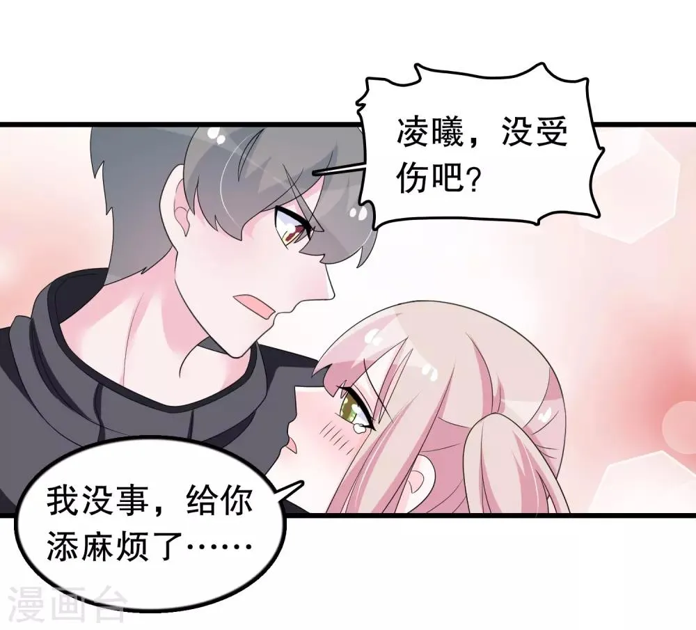 第195话 顾云吃错药了 第19页