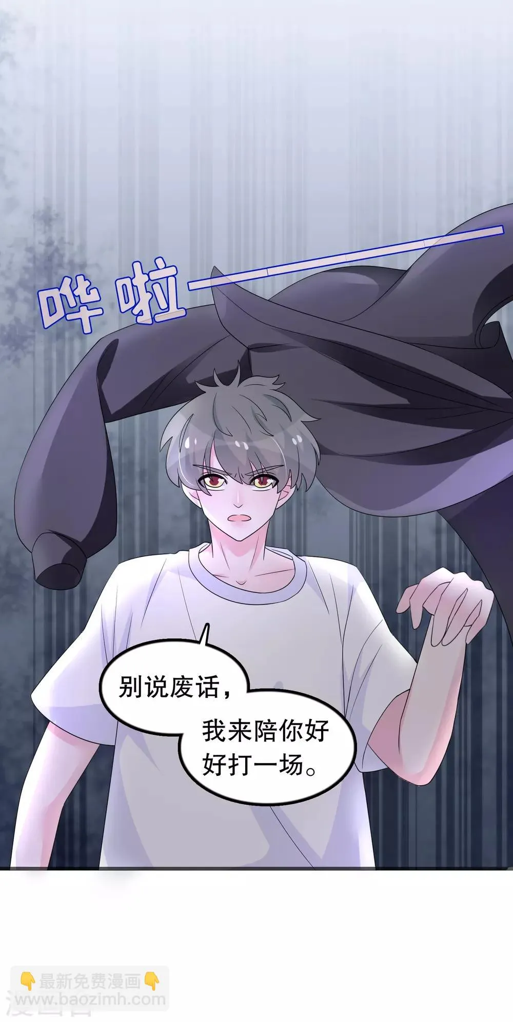 第195话 顾云吃错药了 第23页