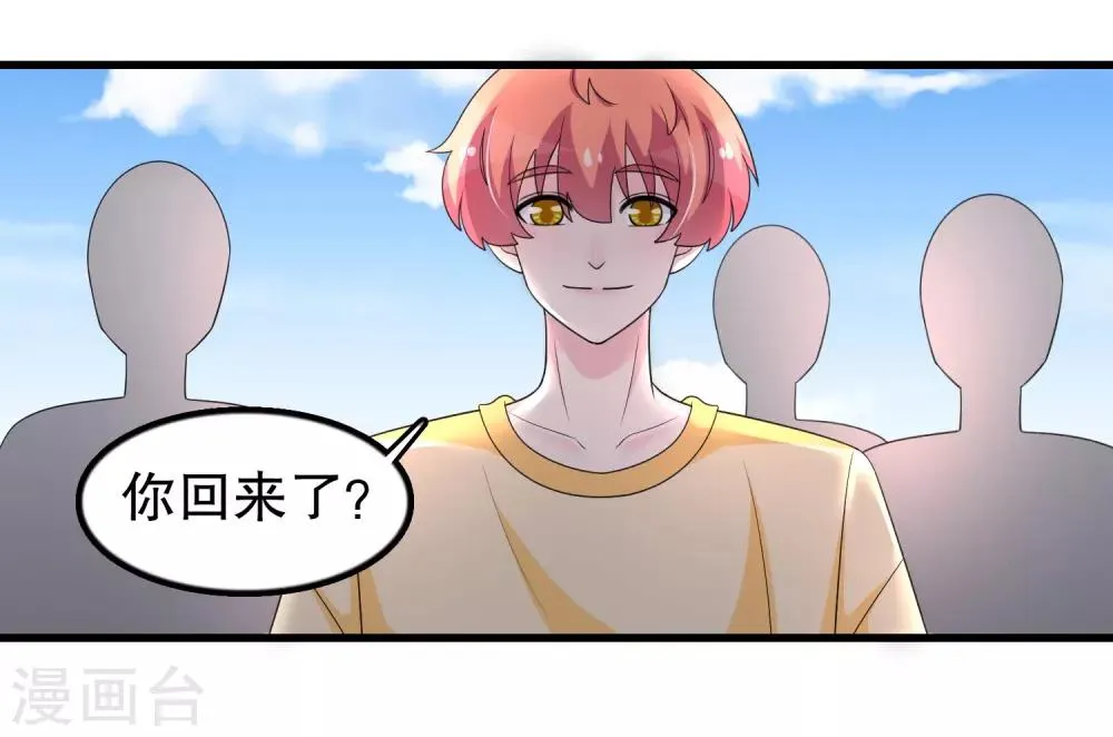 第196话 辜负少爷的期望 第12页
