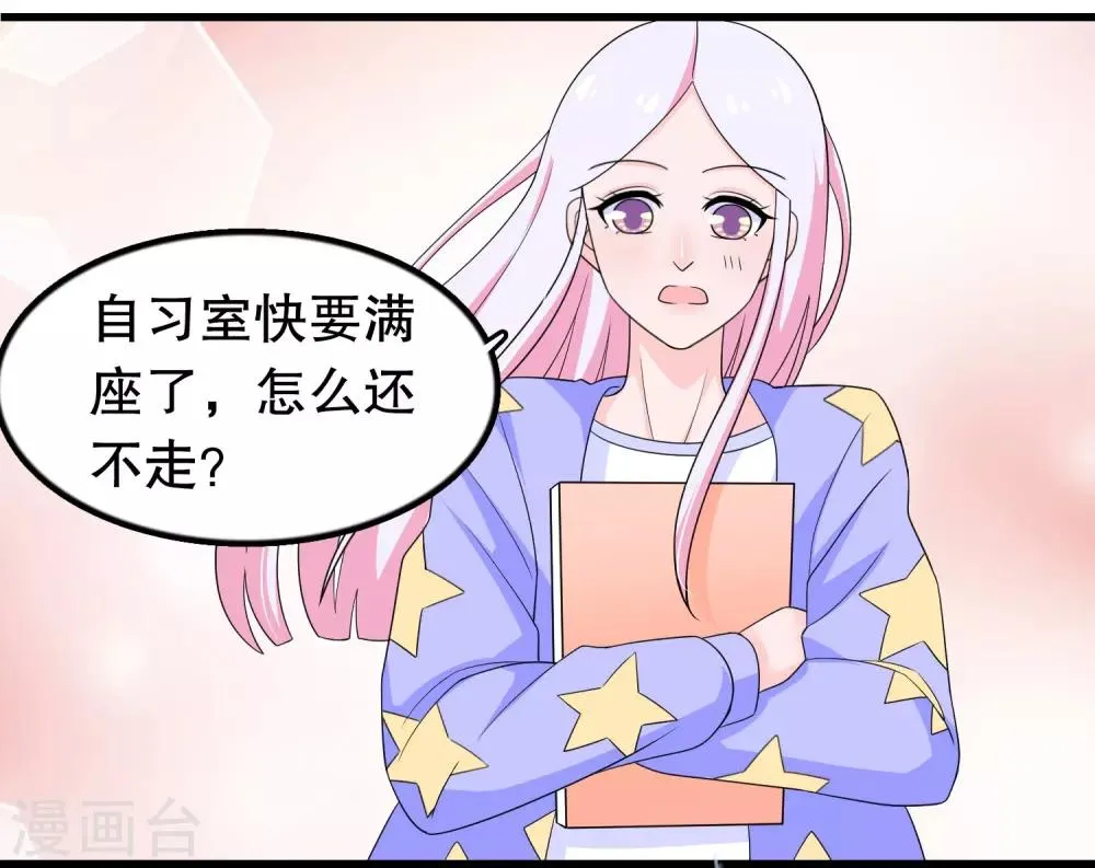 第197话 被欺负了记得找我 第5页