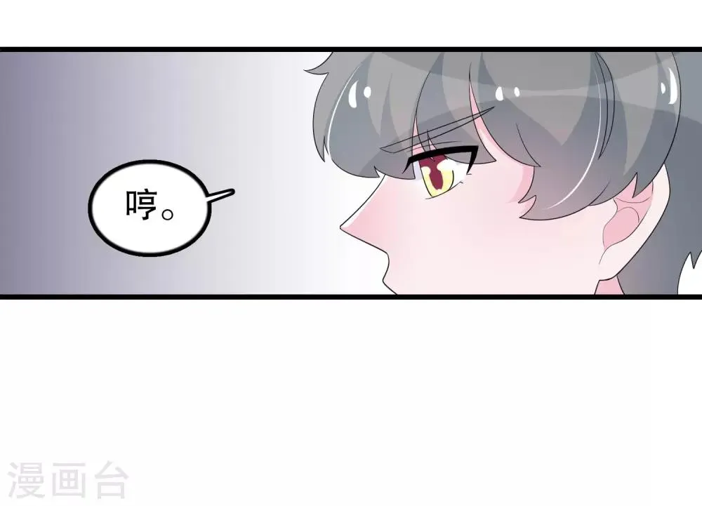 第197话 被欺负了记得找我 第12页