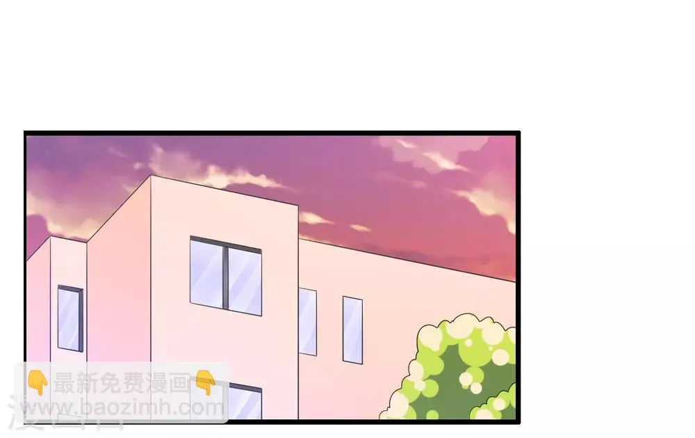 第197话 被欺负了记得找我 第16页