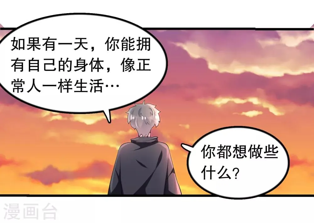 第198话 唐家千金傻白甜 第13页