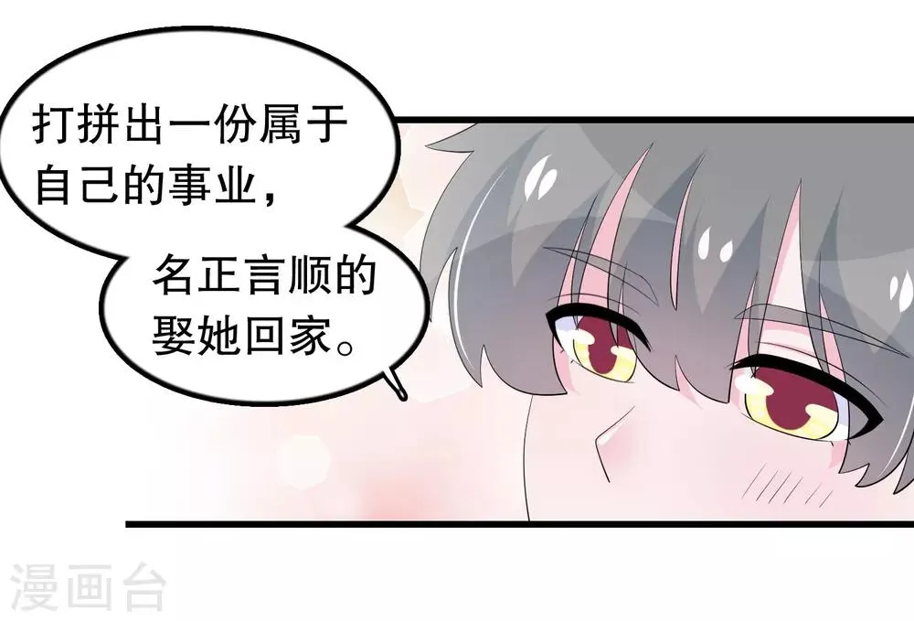 第198话 唐家千金傻白甜 第15页