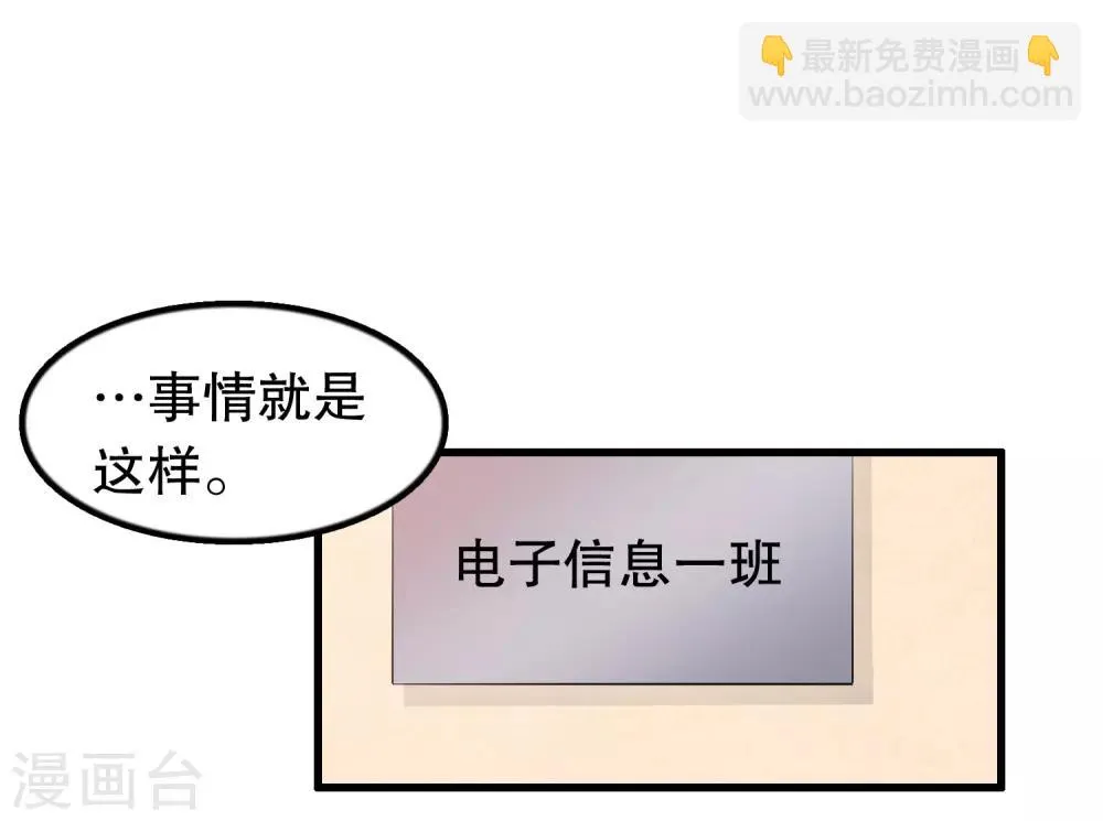 第199话 变成学渣了 第9页