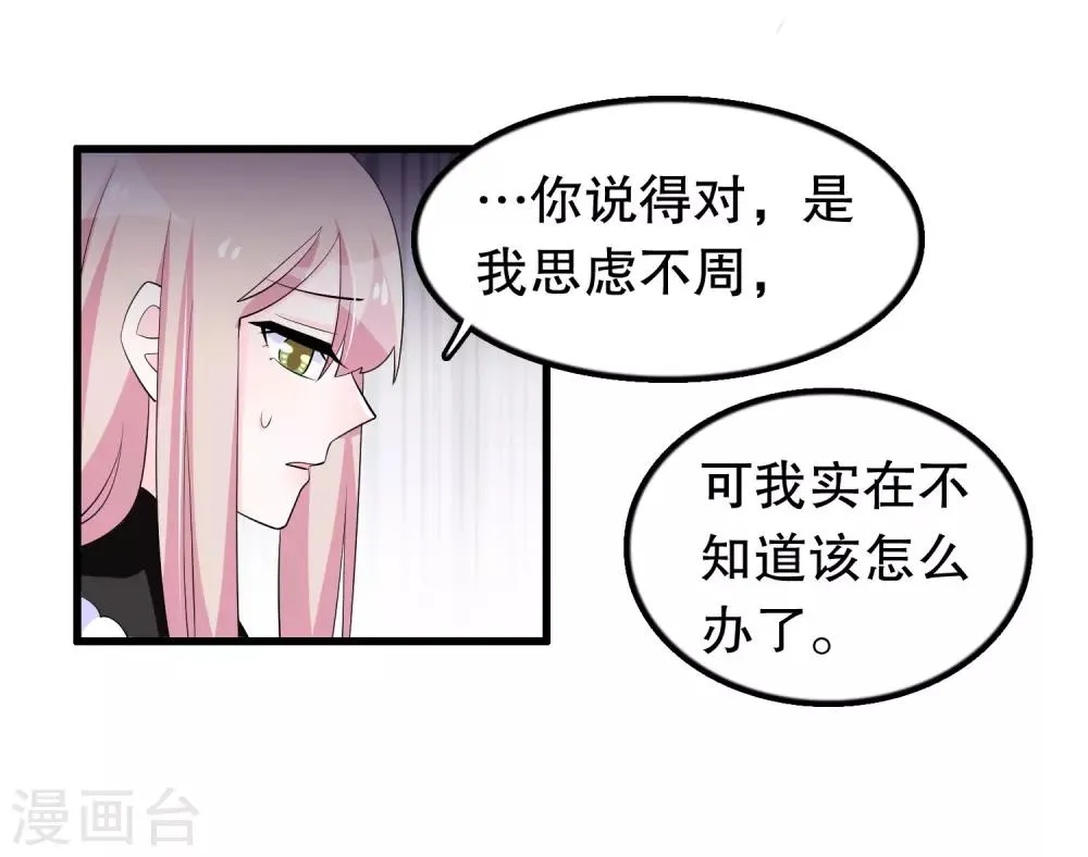 第199话 变成学渣了 第14页