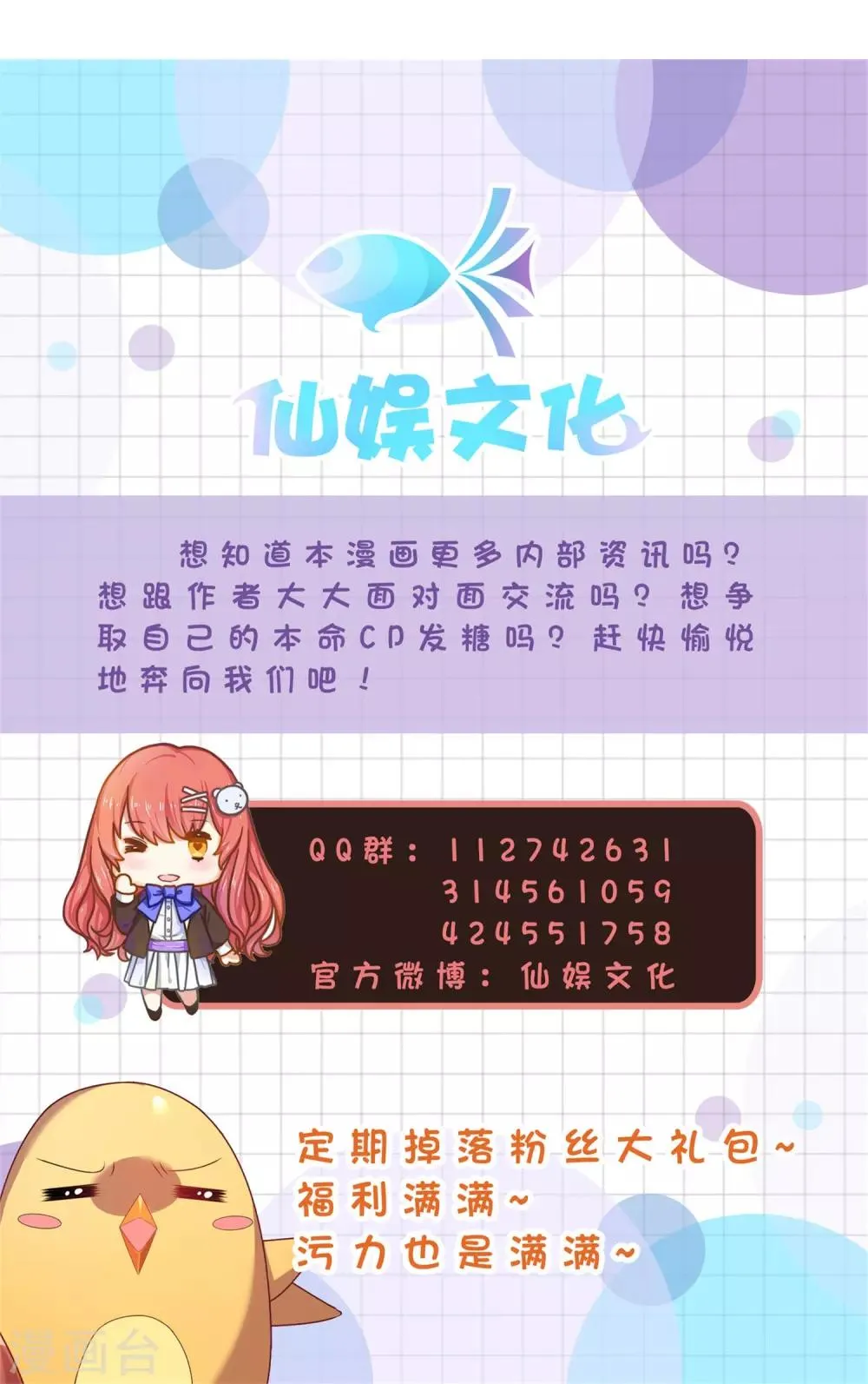 第199话 变成学渣了 第20页
