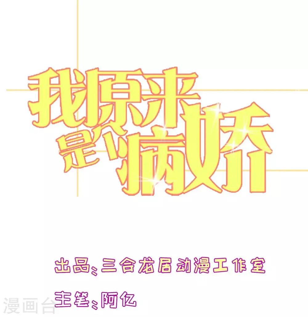 第200话 未婚妻？？？ 第1页