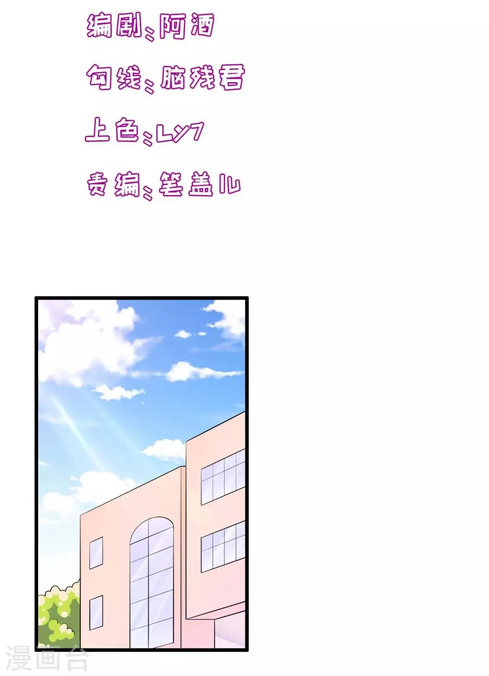 第200话 未婚妻？？？ 第2页