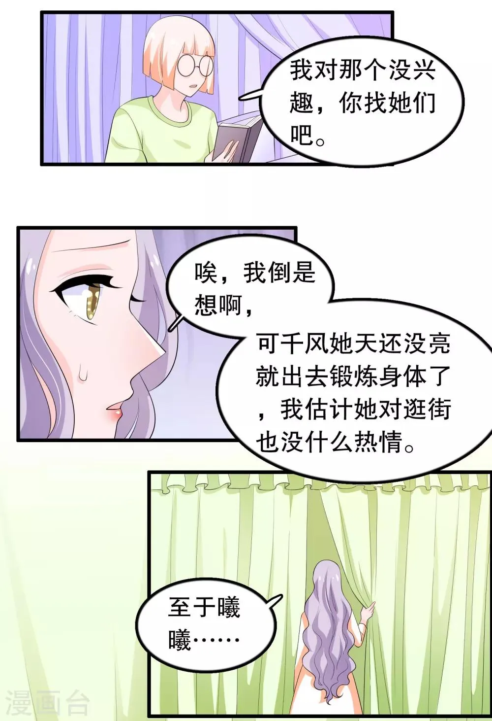 第200话 未婚妻？？？ 第5页
