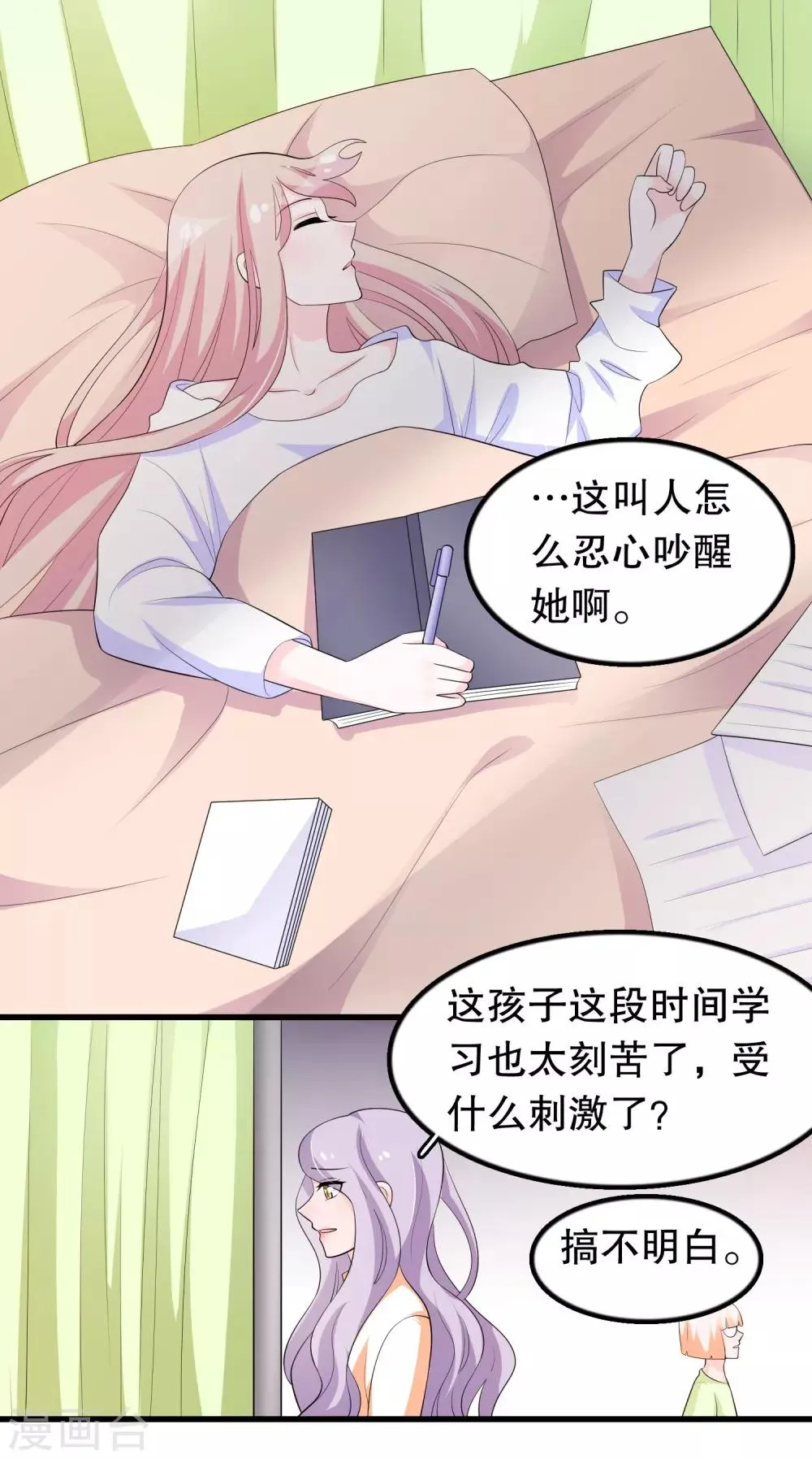 第200话 未婚妻？？？ 第6页