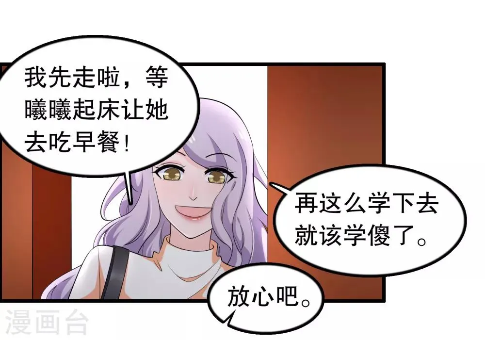 第200话 未婚妻？？？ 第8页