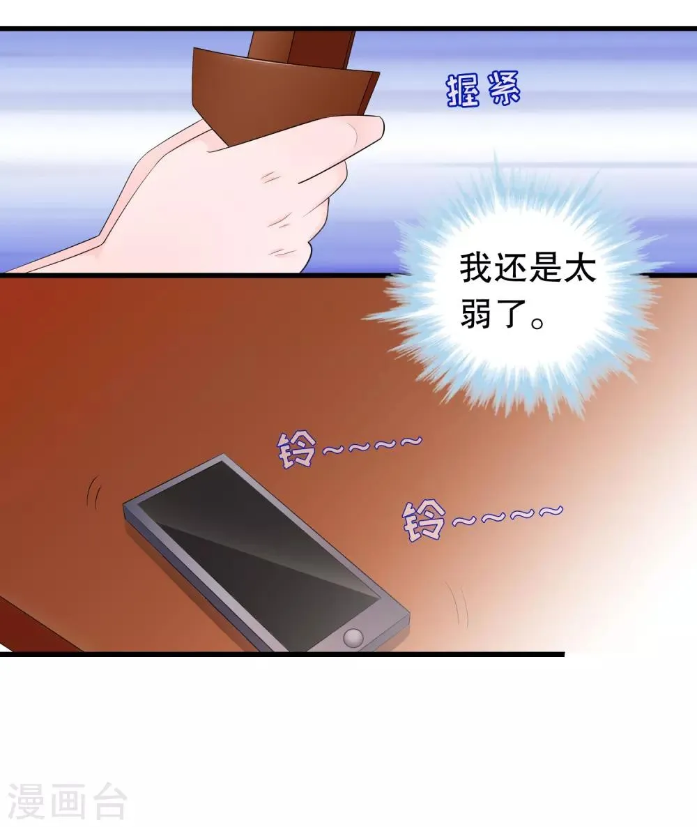 第200话 未婚妻？？？ 第11页