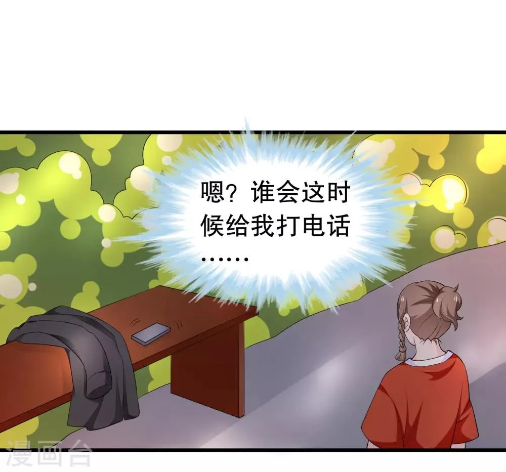 第200话 未婚妻？？？ 第12页