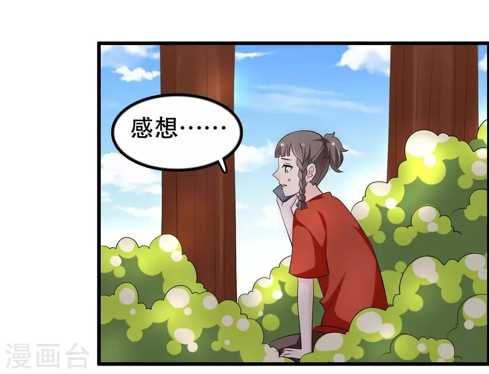 第200话 未婚妻？？？ 第15页