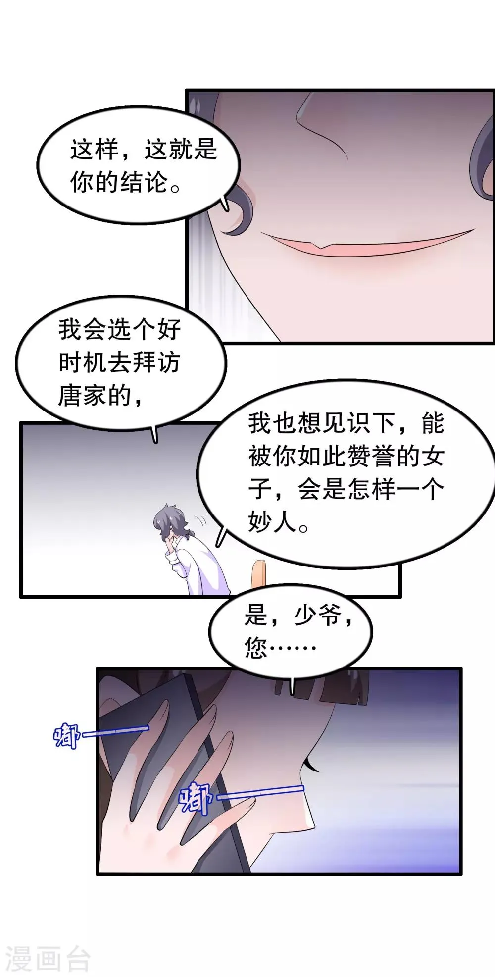 第200话 未婚妻？？？ 第17页