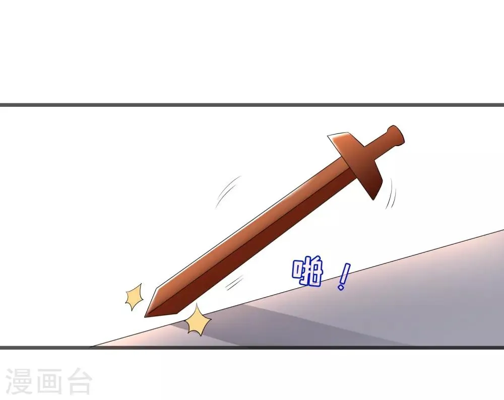 第200话 未婚妻？？？ 第18页