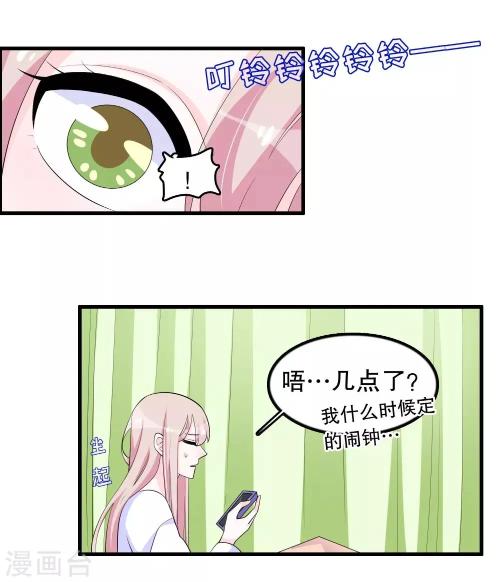 第201话 情侣抽签 第3页