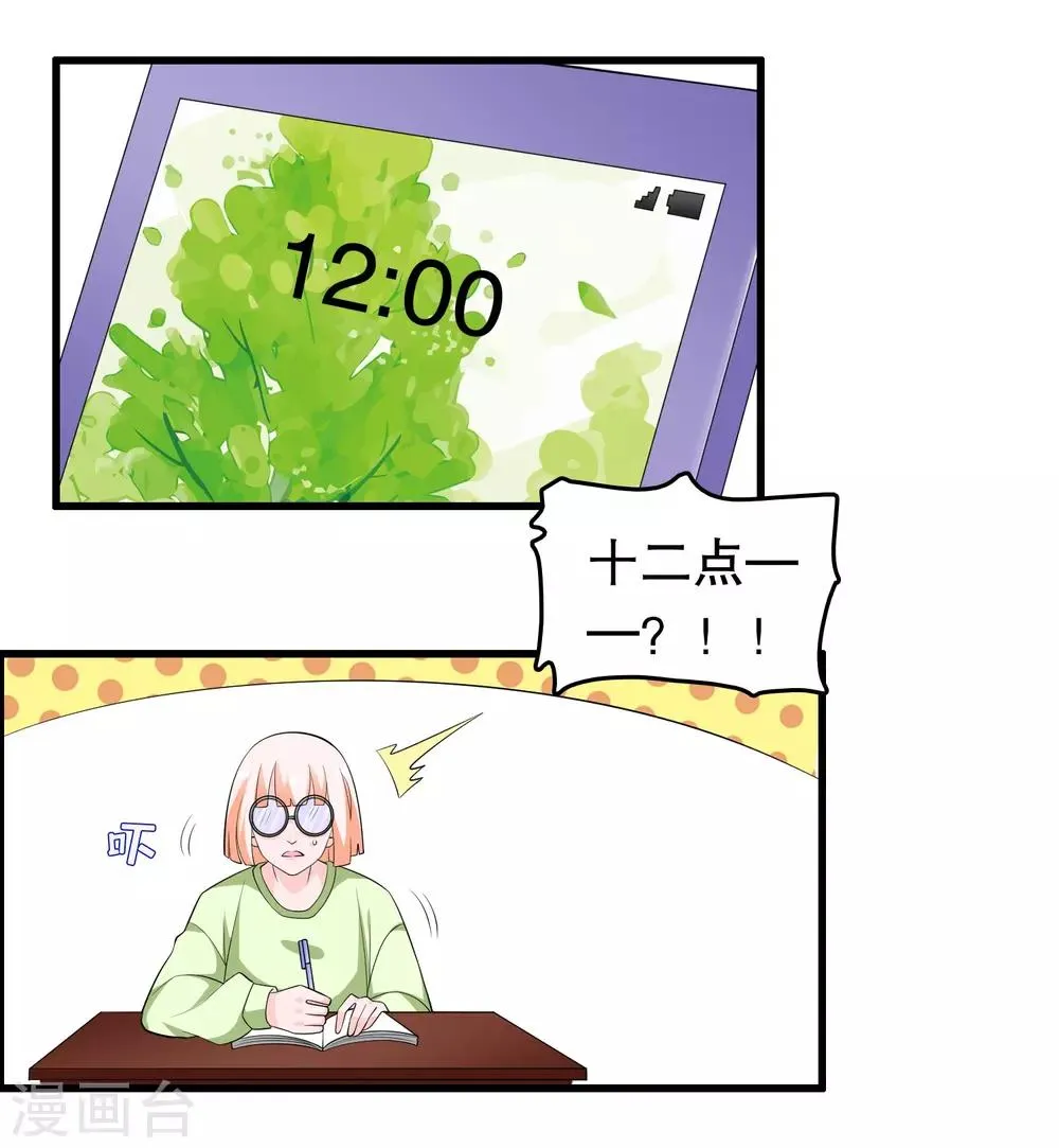第201话 情侣抽签 第4页