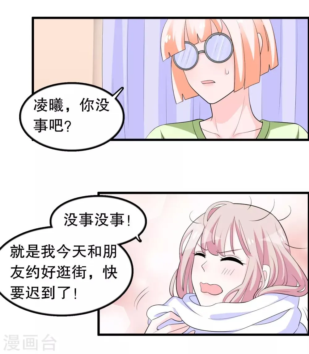 第201话 情侣抽签 第5页