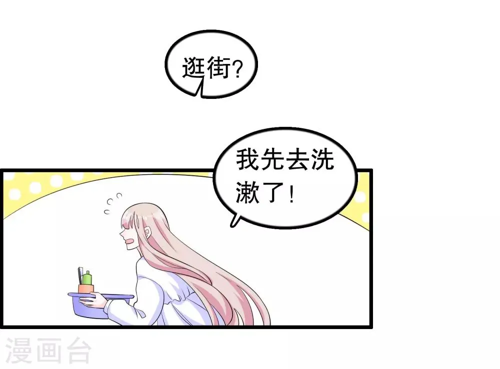 第201话 情侣抽签 第6页