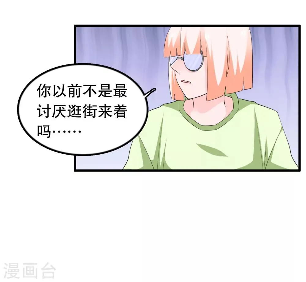 第201话 情侣抽签 第7页
