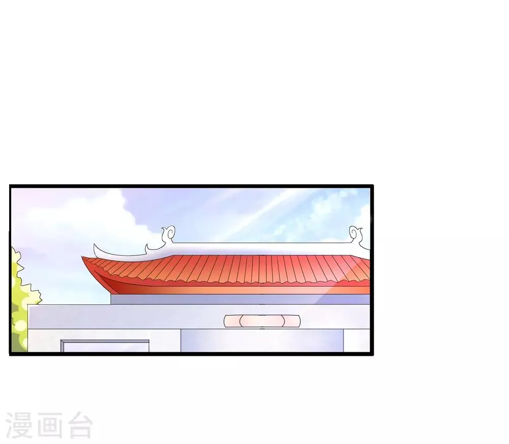 第201话 情侣抽签 第8页