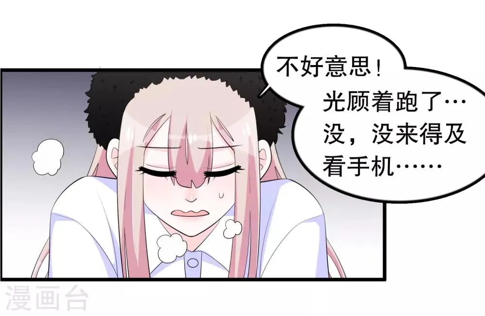 第201话 情侣抽签 第10页