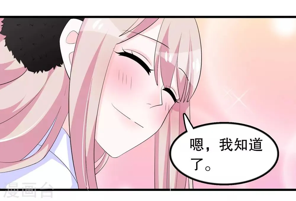 第201话 情侣抽签 第12页