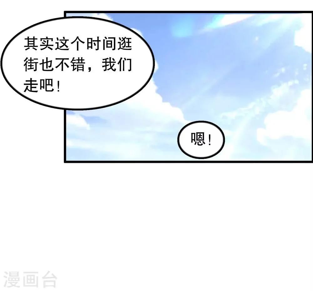 第201话 情侣抽签 第13页