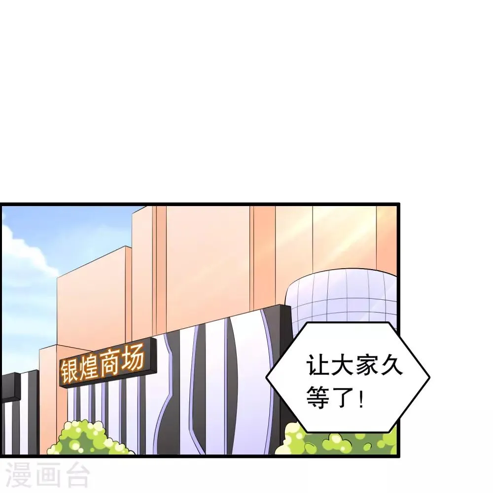 第201话 情侣抽签 第14页