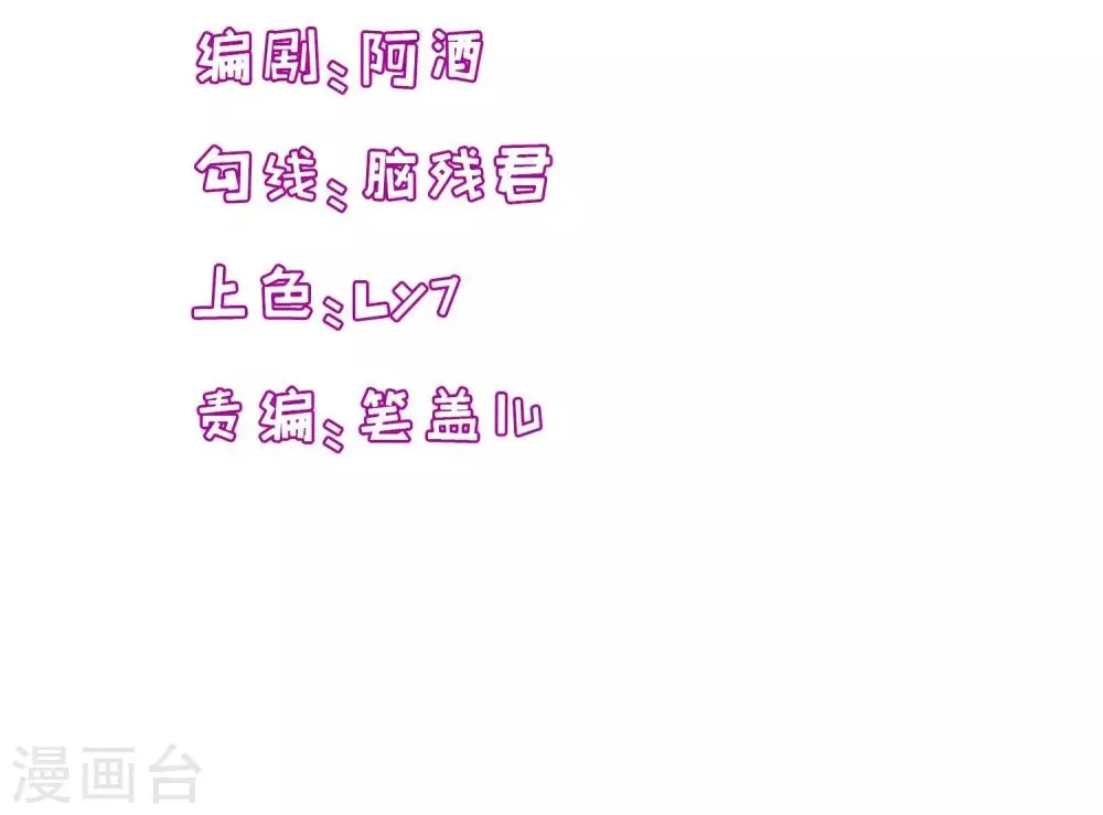 第202话 没良心 第2页
