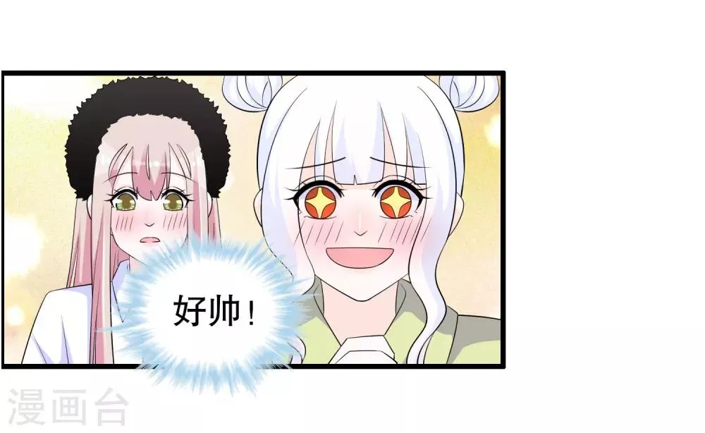 第202话 没良心 第4页