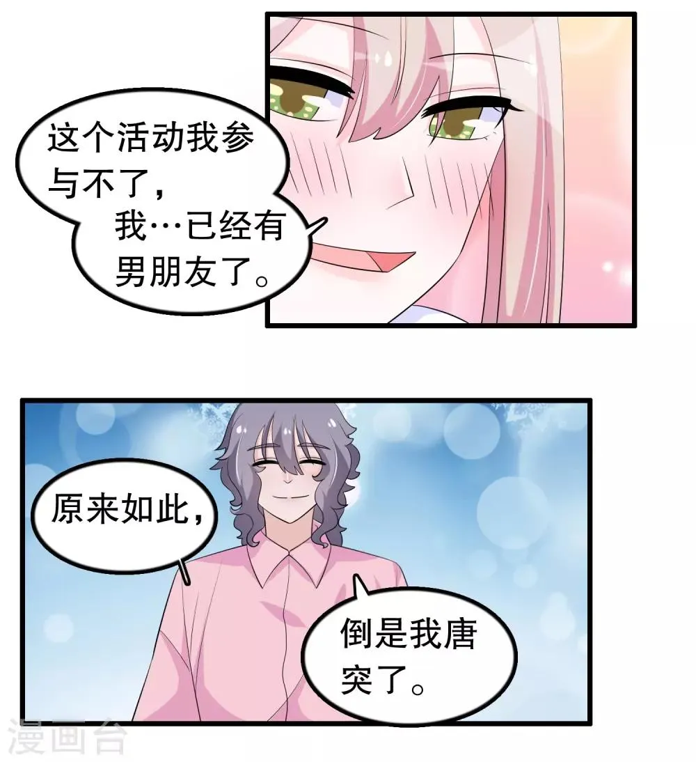 第202话 没良心 第7页