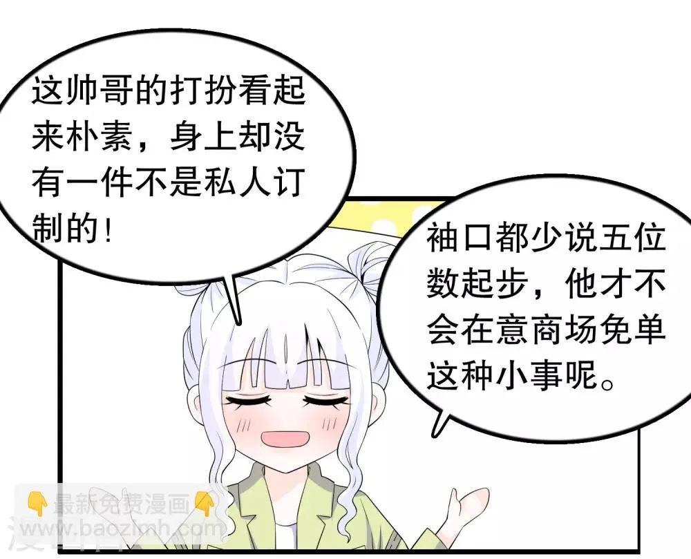 第202话 没良心 第9页