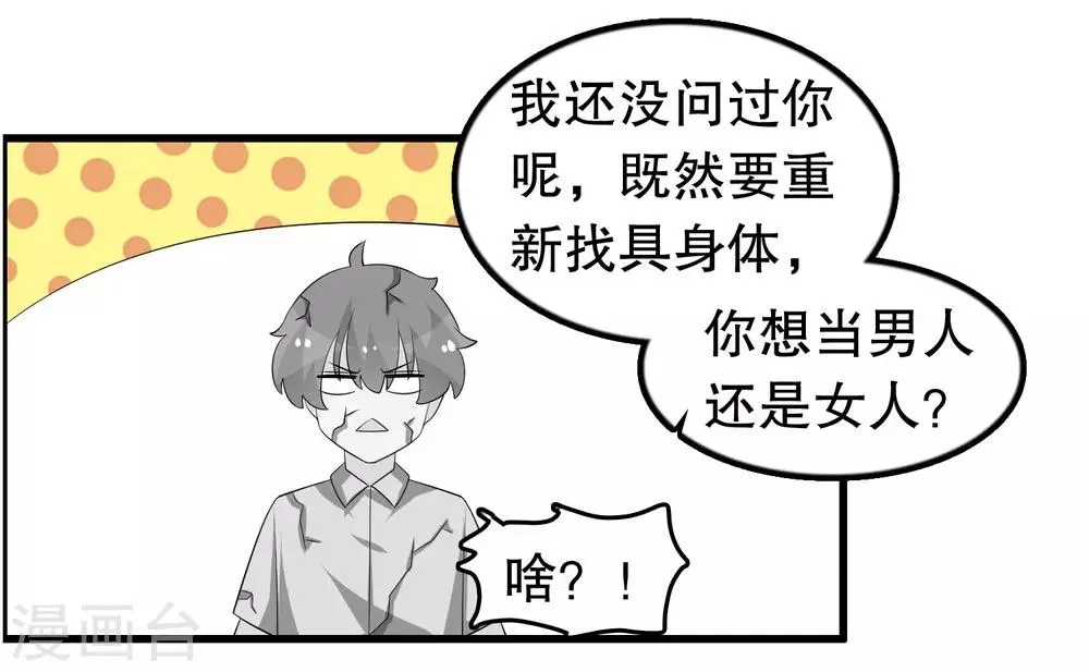 第202话 没良心 第19页